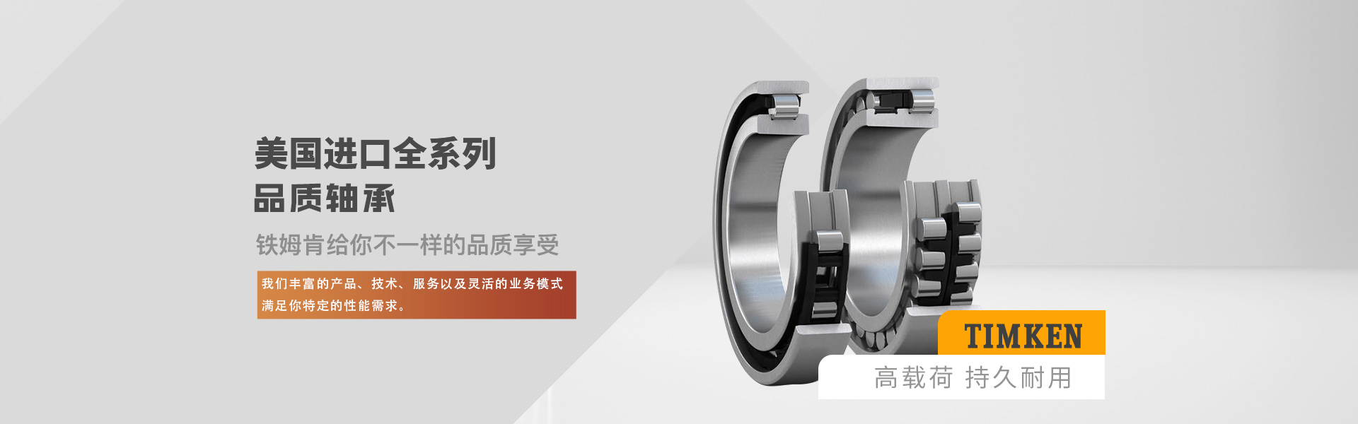 幫禾（常州）軸承貿易有限公司